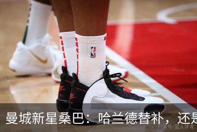 曼城新星桑巴：哈兰德替补，还是下一个博格巴？