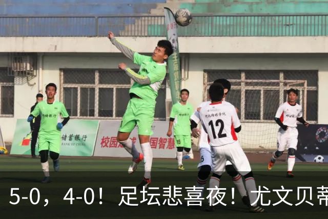 5-0，4-0！足坛悲喜夜！尤文贝蒂斯告捷 曼城水晶宫赢球 多纪录刷新